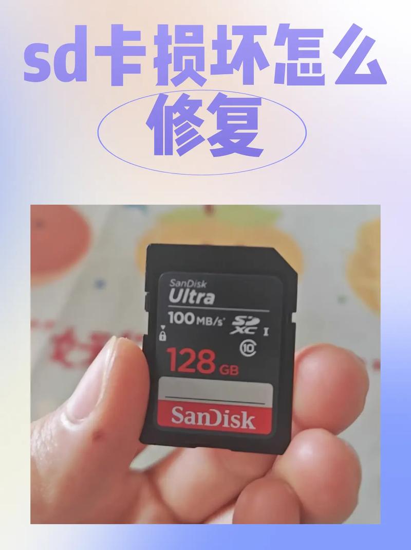 sd卡损坏怎么修复不丢失文件