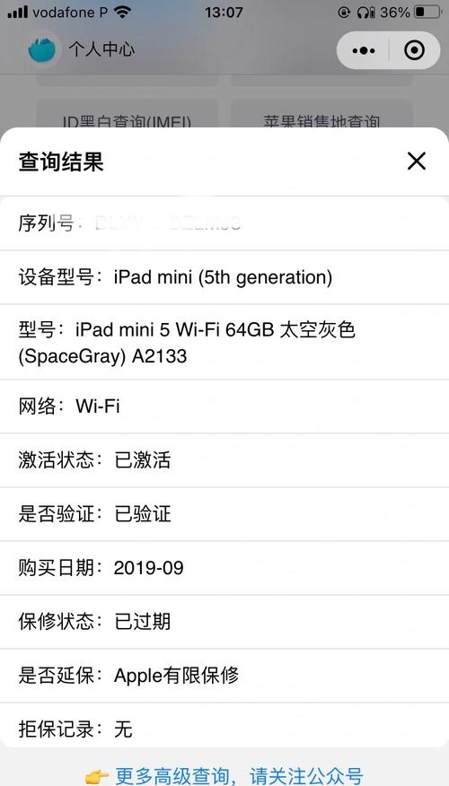 怎么查mac的真实配置?