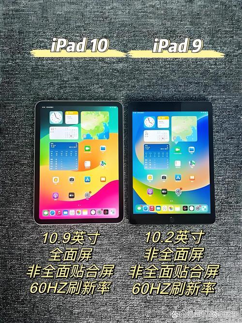 2025年iPad9和iPad10哪个好?苹果iPad9和iPad10区别详解!