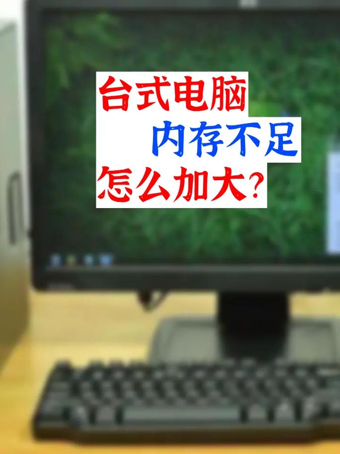 笔记本板载内存如何扩容