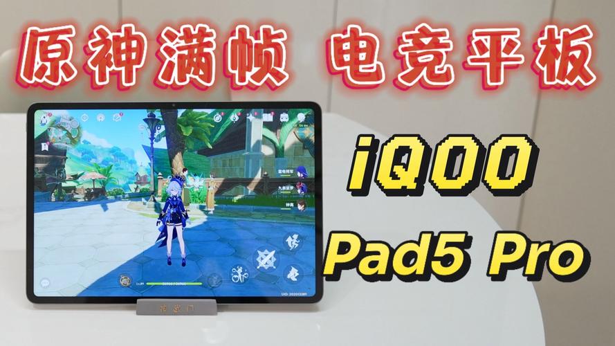 哪款平板适合大学生,预算在3000元左右