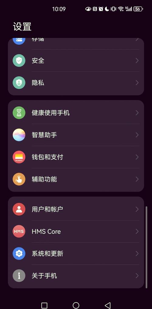 三星c9手机怎么开启OTG功能
