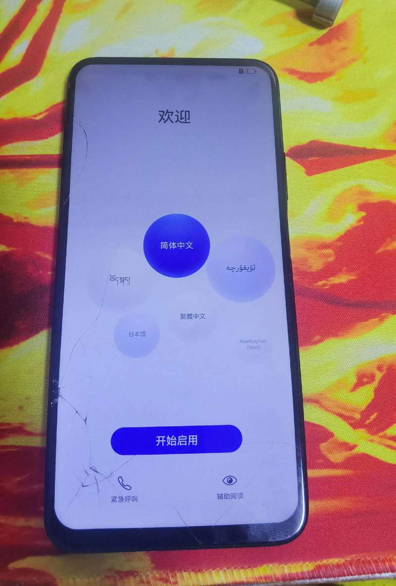 华为荣耀9x忘记密码怎么解锁