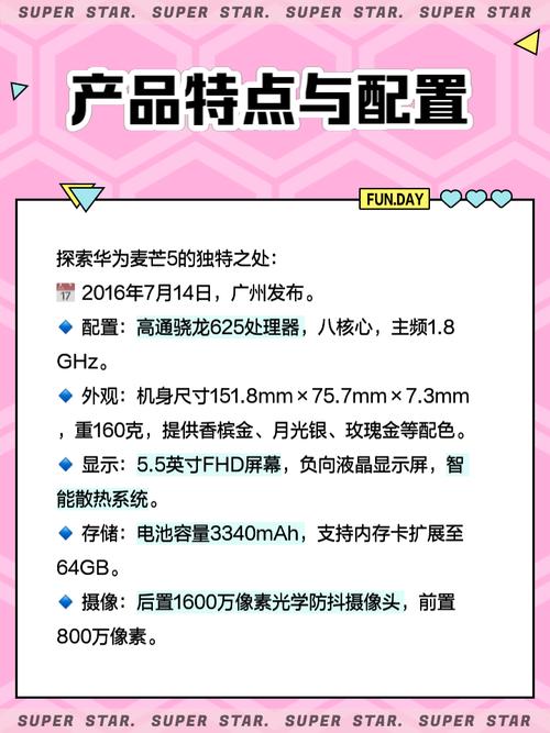 华为麦芒5优点有哪些