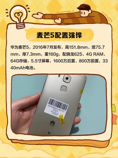 华为麦芒5手机怎么样