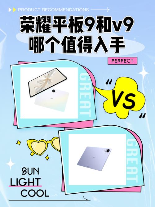 给长辈买荣耀9和荣耀v9哪个好