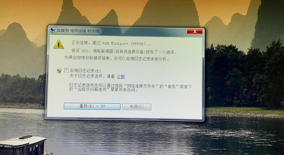 宽带错误代码769的处理方法