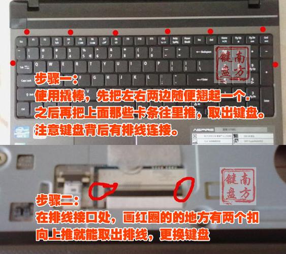 宏基笔记本怎么把键盘拆下