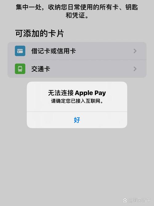 苹果钱包密码变锁屏密码怎么办