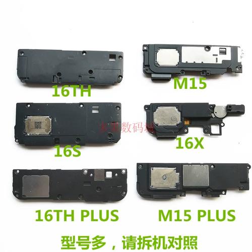 魅族16有几个扬声器