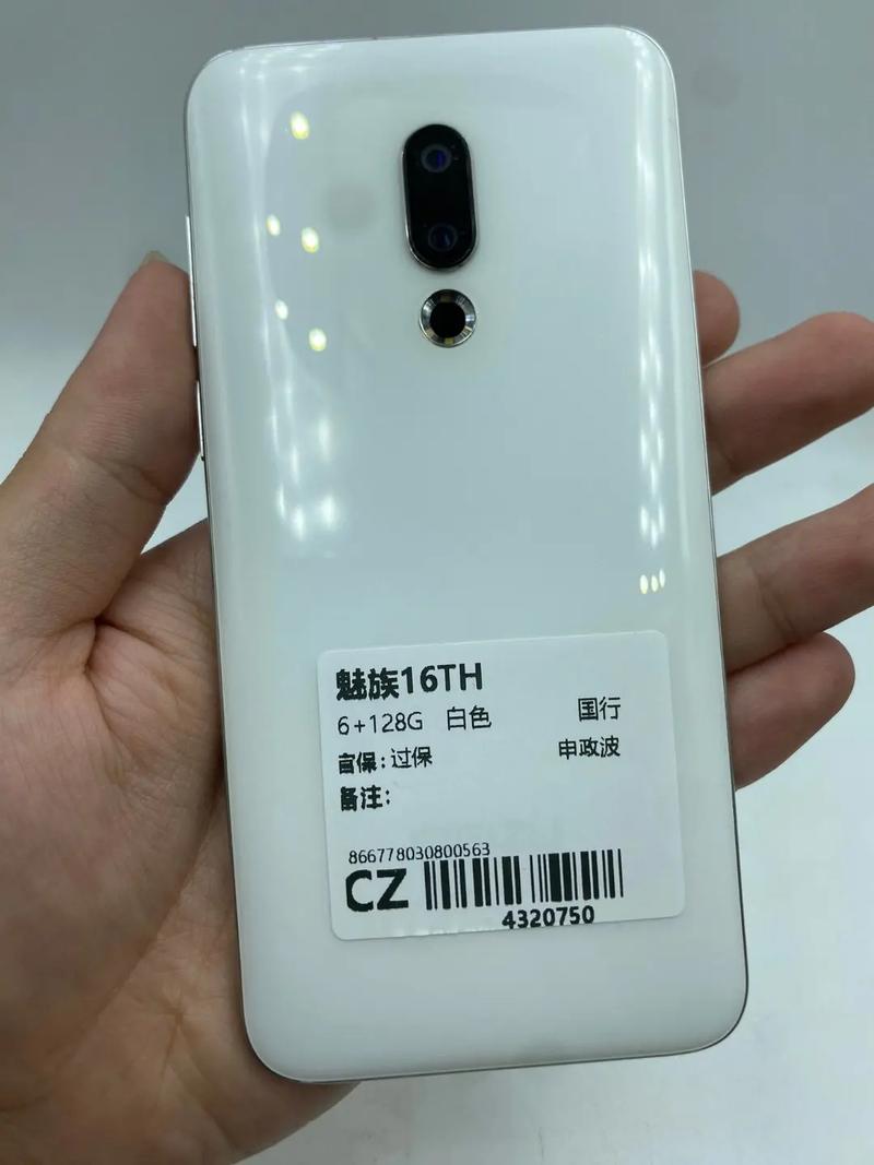 魅族16th怎么开启开发者