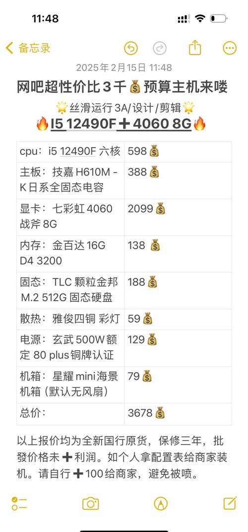 旧台式电脑怎么升级配置