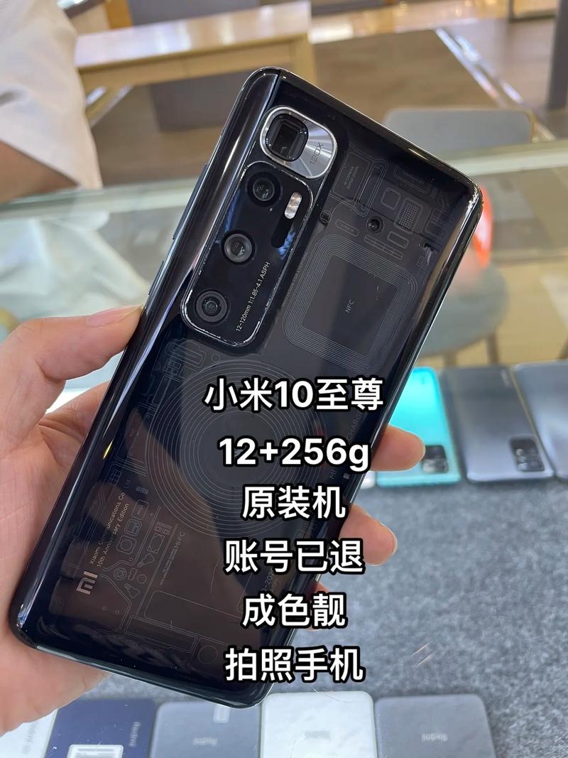 小米10ultra