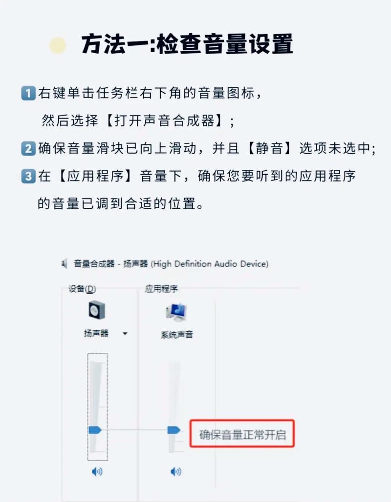 电脑一点声音都没有了怎么办?