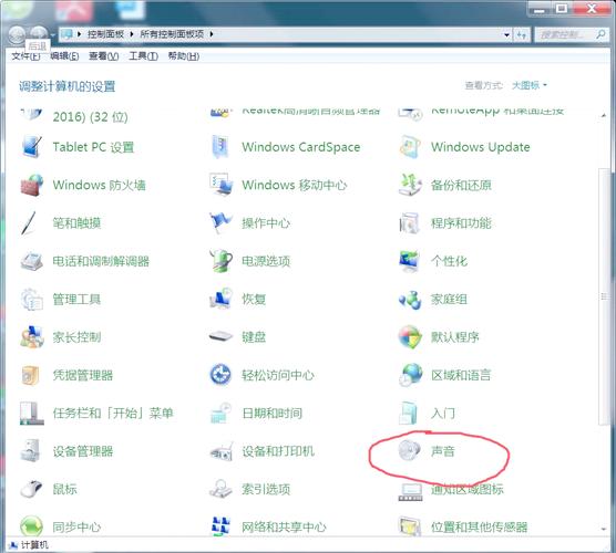 电脑没有声音了怎么弄