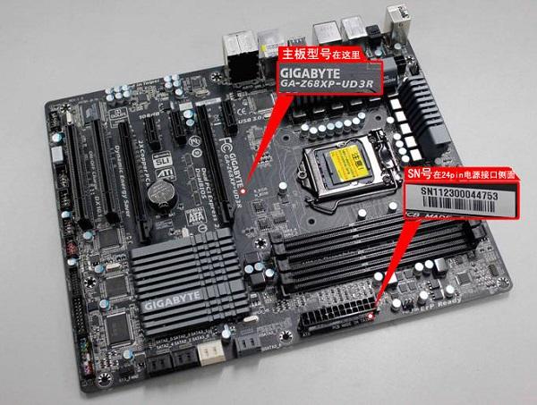 技嘉主板怎么查询保修期,技嘉主板保修查询