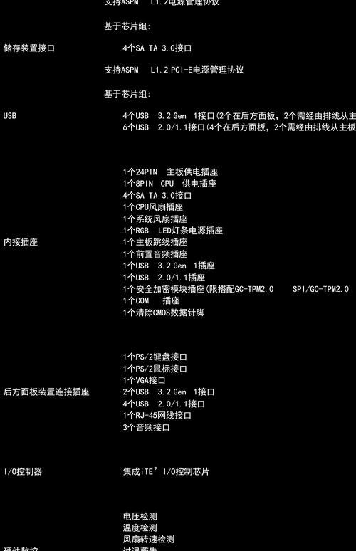 技嘉主板没有盒子如何查看主板序列号和检查码?