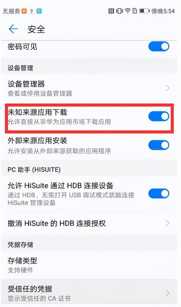 应用未安装怎么解决