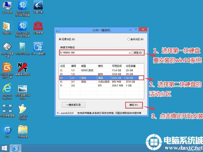 双硬盘双系统怎么装?(双硬盘装win7+win10双系统办法)