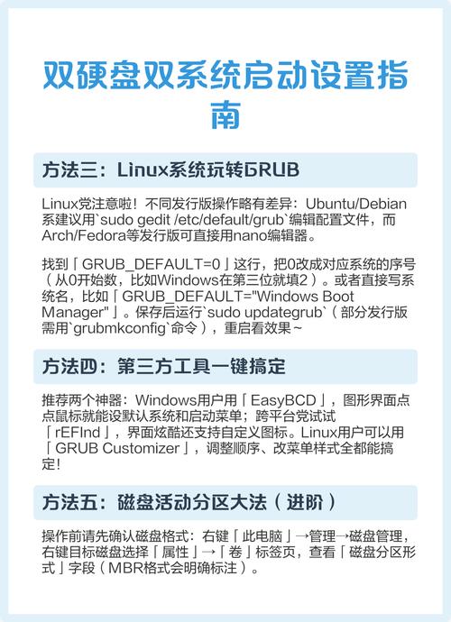 双硬盘电脑如何装系统?