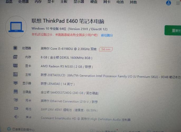 联想笔记本电脑怎么查型号