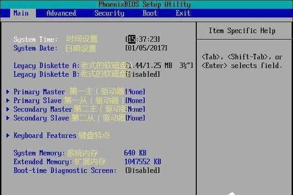 联想笔记本电脑如何进入bios系统模式?