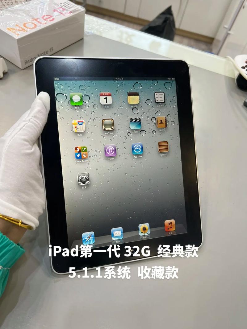 一代ipad现在还有什么用处