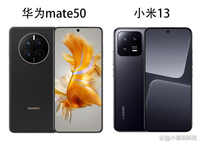 华为mate50和小米13哪款音质好