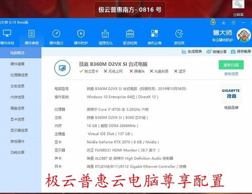 极云普惠云电脑ji-cloud.cn能让自己的电脑比较多达到什么配置