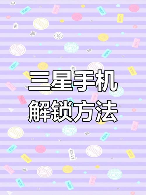 三星s6怎么强制解锁
