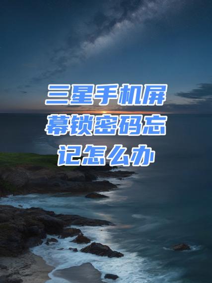 三星s6如何解锁,三星s6怎么强制解锁