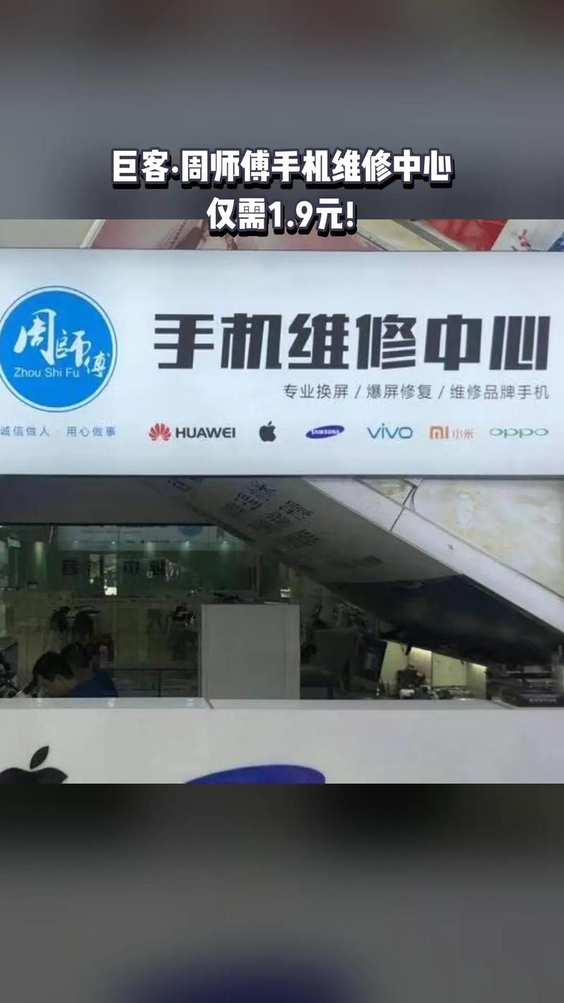 手机亏电找师傅维修一般要多少钱?