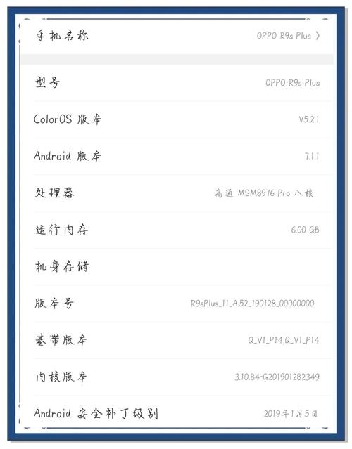 为什么oppor9s不更新系统
