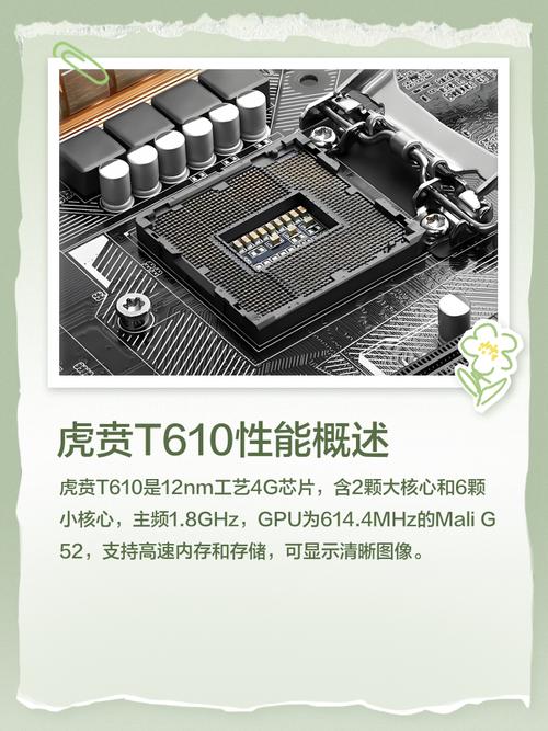 虎贲t610是杂牌还是名牌