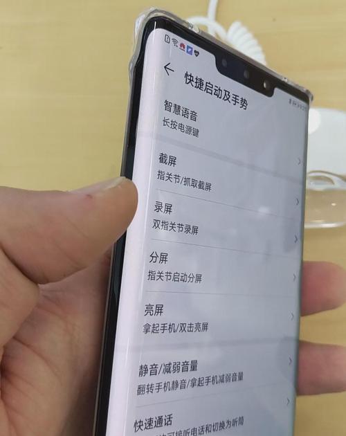 华为mate30epro是否没有隔空操作