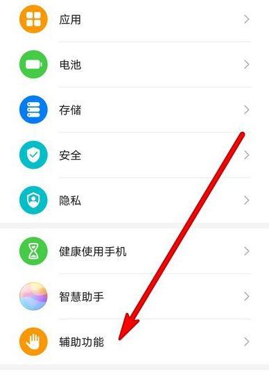mate30epro音量键在哪