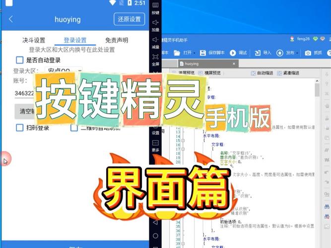 怎么用按键精灵录制鼠标操作