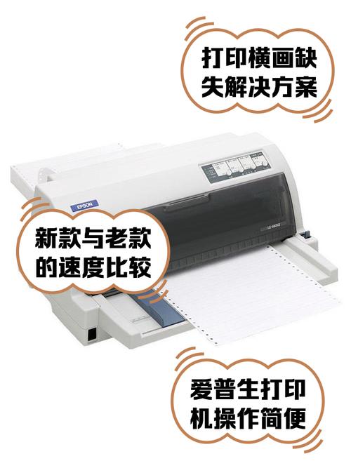 爱普生EPSONLQ630K打印机怎么设置打印连续纸急急急