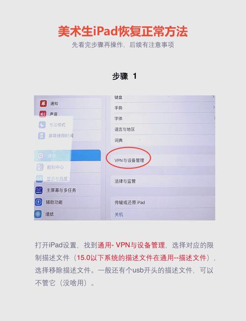 ipadmini2如何升级ios
