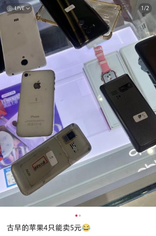 苹果四现在能卖多少钱