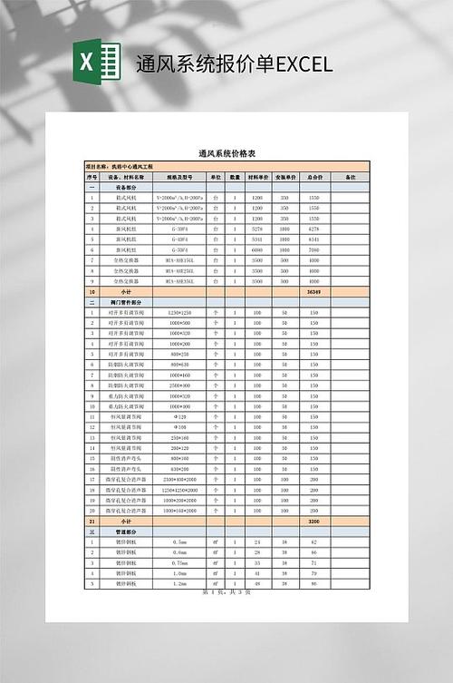 别墅安装新风系统后,是否需要24小时开启?耗电量大吗?
