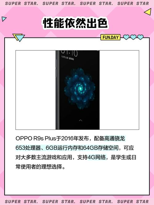 年末换机预算有限?OPPOR9sPlus值得买吗?