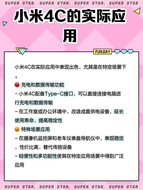 小米4c和小米3相比,哪个好?