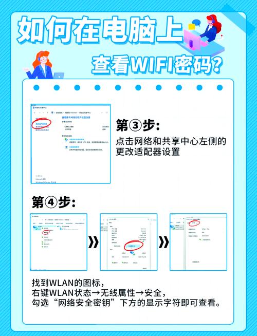 怎么查自家的wifi密码
