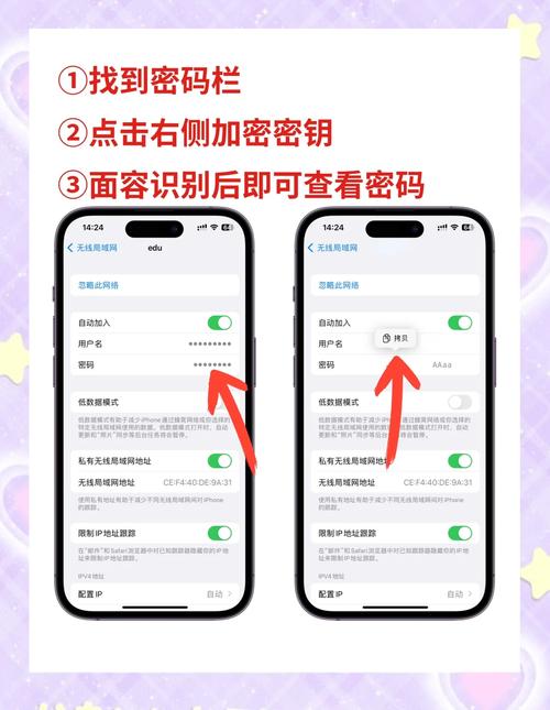 怎样查自己wifi密码