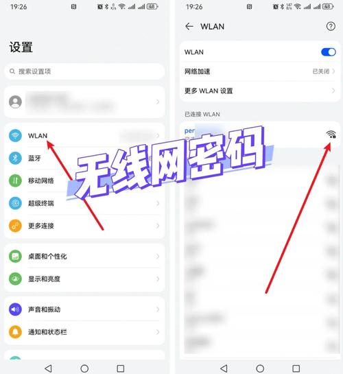 人不在家,怎么查家里的wifi密码