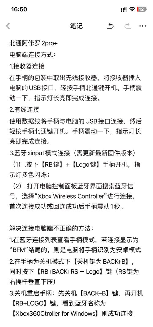 一款玩转PC、安卓TV、Stam平台等多平台的游戏手柄——北通斯巴达2