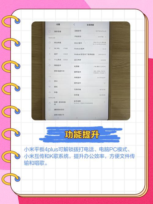 小米平板4和小米平板4plus哪个好-小米平板4和小米平板4plus评测对比