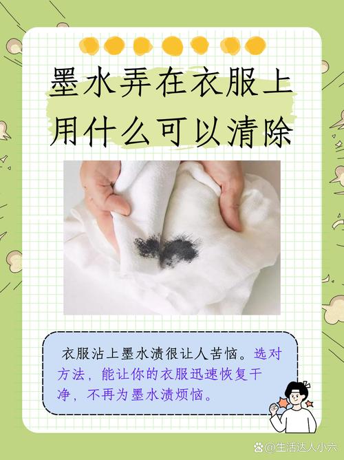 打印机油墨弄到衣服上怎么洗