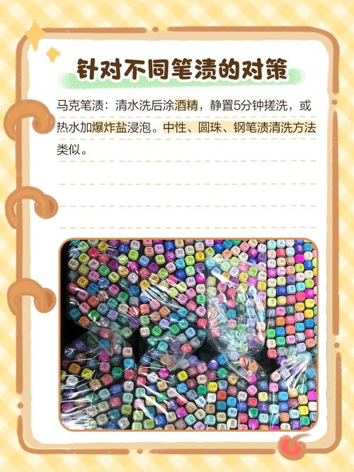 衣服上的打印机墨水怎么洗掉